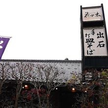 花水木 本店