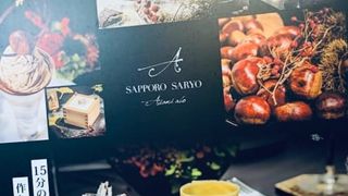 モンブラン絶品のお店