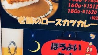 限定メニューあります