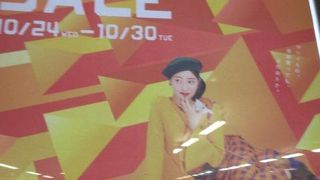 サンクスセール