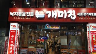 美味い～辛い～。