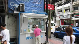 両替所が複数軒ありました