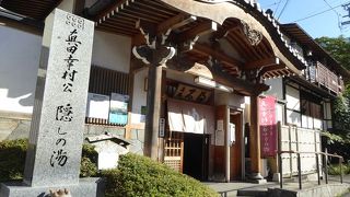 かしわや本店の傍に便利