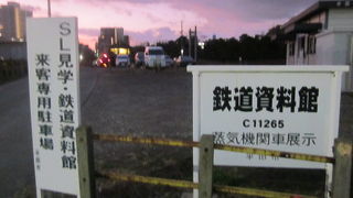 資料館の内部見学は月二回しかできませんのでご注意下さい。