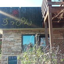 正面から見たところ。