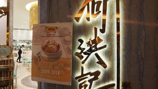 何洪記へどう行けばいいか分からなかった。