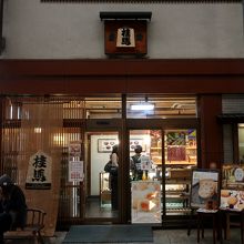 人気の練りもの屋さんだ