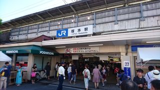 塚本駅