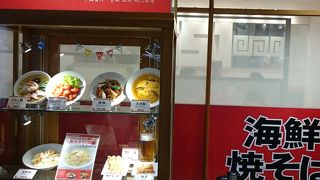 海鮮焼きそばが美味しい