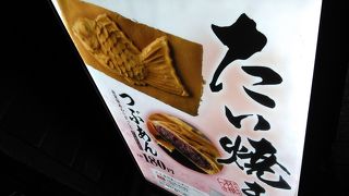 羽根つきたいやき