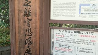 ビルと庭園のコントラスト