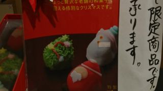 クリスマスバージョンが可愛い