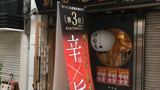 あたりのお店