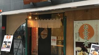 天ぷら ふそう 小倉魚町店