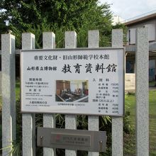 建物も重要文化財です