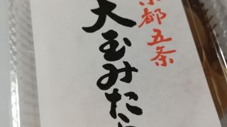 美味しい和菓子