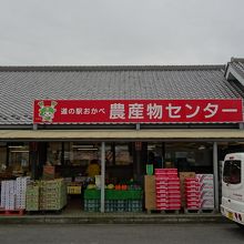 農産物センター