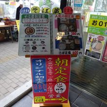 食堂は朝7時から営業