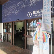 長浜駅観光案内所