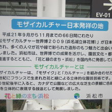 モザイカルチャーに関しての解説はこちらで。