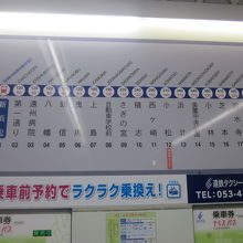 まずは運賃表にてその安さを確認してみて下さい！