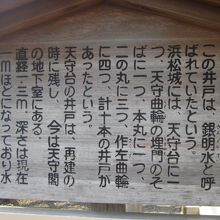井戸の解説はこちらで。