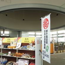 都道府県物産会開催中！