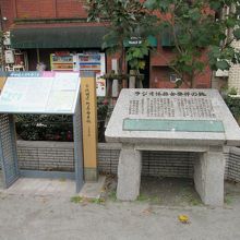 顕彰碑(右手)と千代田区町名由来板