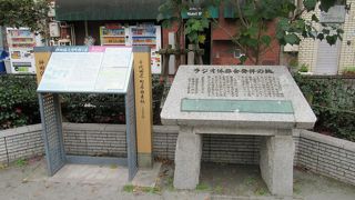 体操している姿を描いたプレートが付いている顕彰碑です