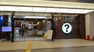 広くてパンフレットも充実した案内所です。