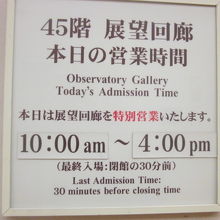 開放日の開放時間も、あまり長くはないようでした。