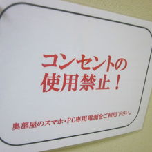 しかし電源席ルーム以外ではコンセント使用不可なのでご注意を！