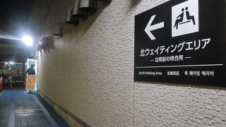 貧民の夜明かしに最適な北ウェイティングエリア