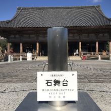 石舞台の看板