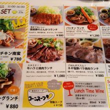 ランチメニュー