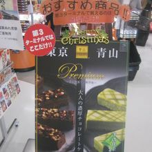 こんなショップ限定品も販売されていました