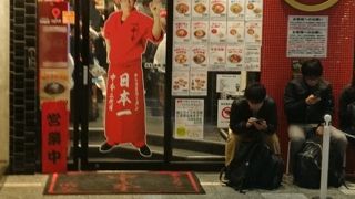 辛旨の蒙古タンメン