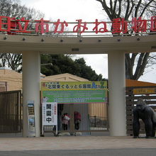かみね動物園入口付近