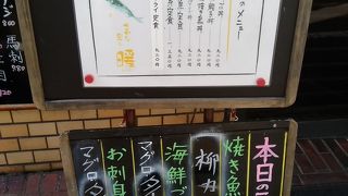 さかな・炙り 暖