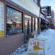 ハチミツの専門店