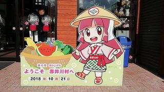 ＼アッカリ～ン／