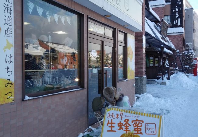 ハチミツの専門店