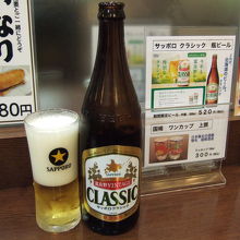 瓶のクラシック富良野ヴィンテージ