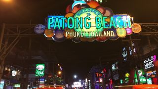 プーケットの中心地