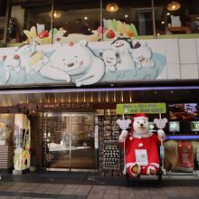 お店の正面から