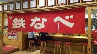 エキナカの熱々餃子店