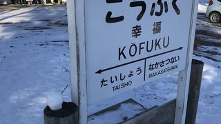 幸福になれますように