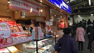 ヒロタ 天王寺駅構内店 