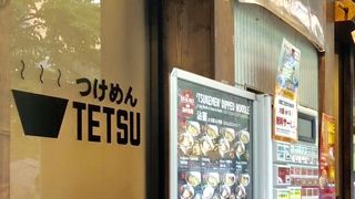 つけめんTETSU ラクーア店