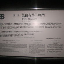 第一峰門の解説はこちら。